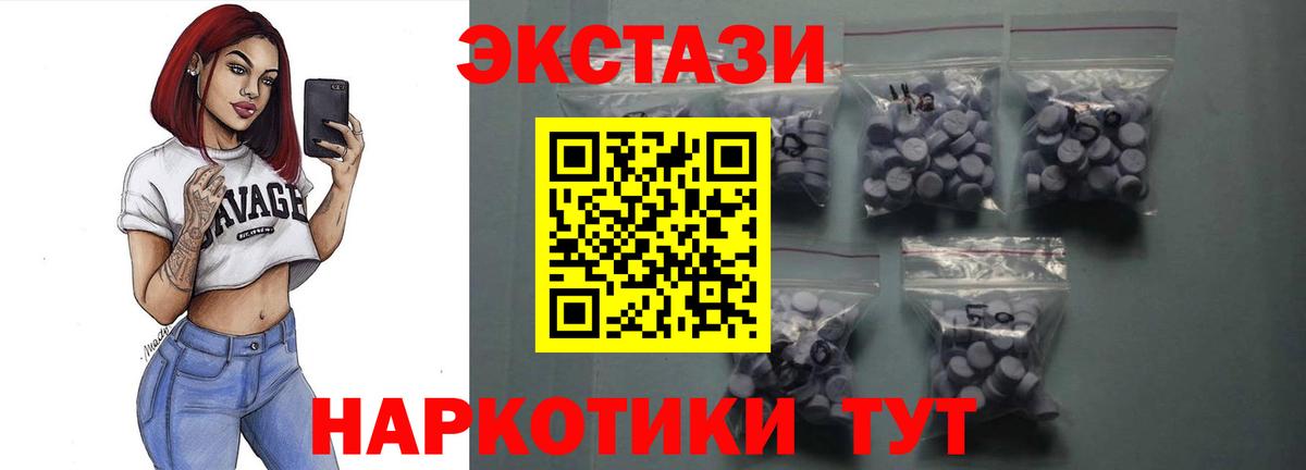ЭКСТАЗИ  Ecstasy XTC  Вход с VPN  Шадринск  Экстази Punisher 