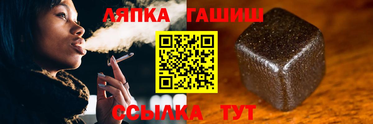 ГАШИШ 40% ТГК  закладка  Шадринск  Вход с VPN  Гашиш Изолятор  ГАШ 
