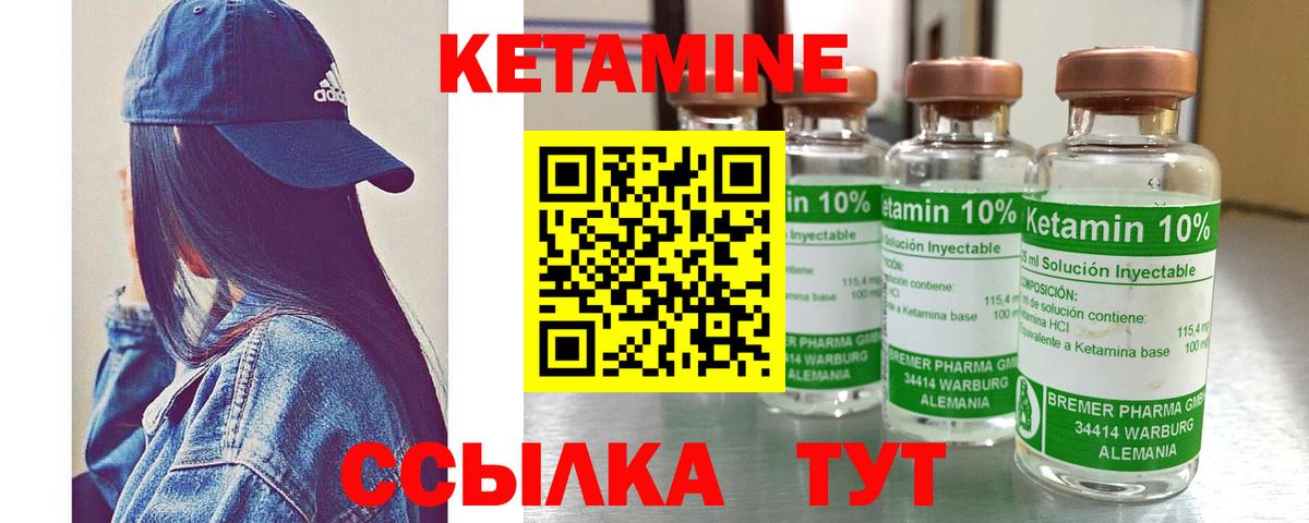 Кетамин ketamine  Вход с VPN  Шадринск 