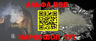 Альфа ПВП Бугуруслан