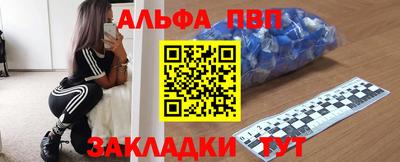 Альфа ПВП Бугуруслан
