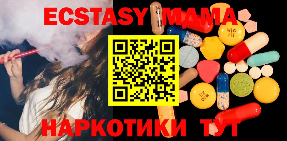 Шадринск  MDMA молли  Вход с VPN  МДМА crystal 