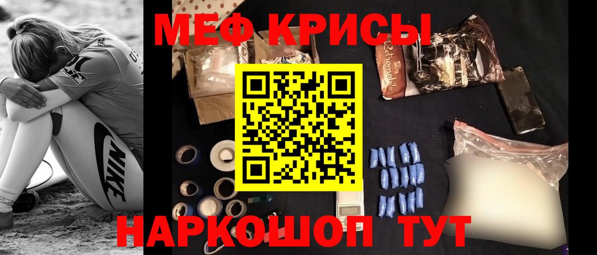 Мефедрон мяу мяу  МЕФ  Шадринск  Вход с VPN  МЕФ  МЕФ мяу мяу 