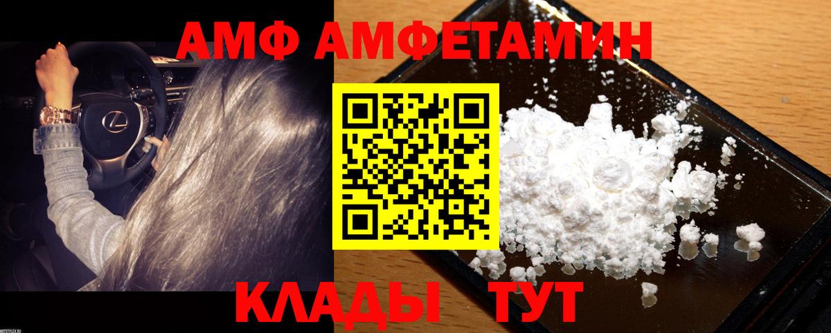 МЕТАМФЕТАМИН винт  Первитин  Вход с VPN  Шадринск  МЕТАМФЕТАМИН винт 