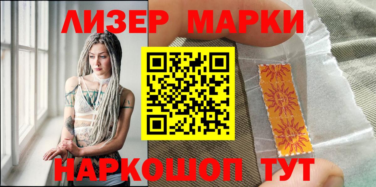 где найти   Вход с VPN  Шадринск  Марки N-bome  Наркотические марки 1,8мг  Наркотические марки 1,8мг 