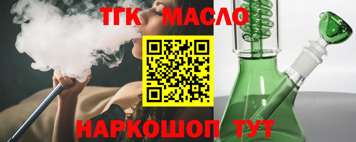 KRAKEN рабочий сайт  ТГК вейп с тгк  Шадринск  Вход с VPN  ТГК вейп с тгк 