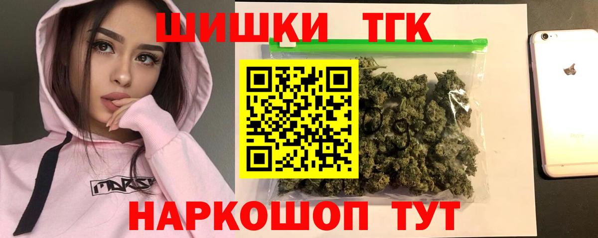 Бошки Шишки гибрид Шадринск